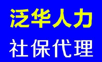 專業全部產品代理代辦服務