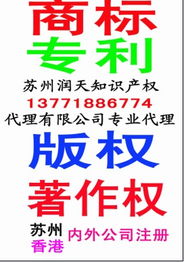 蘇州商標申請注冊代理服務(wù)詳解