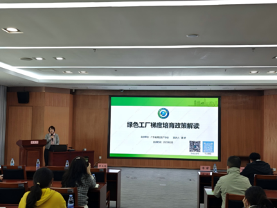 賦能綠色發(fā)展，構建未來工廠——仲愷高新區(qū)經發(fā)統(tǒng)計局召開綠色制造政策宣講暨培育服務會議